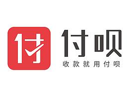 首展科技核心产品——付呗的品牌升级书（已广泛商用）