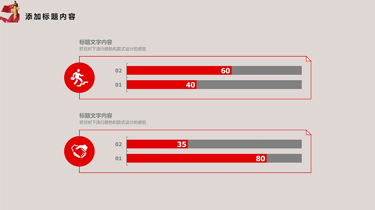 法律法院知识普及PPT模板