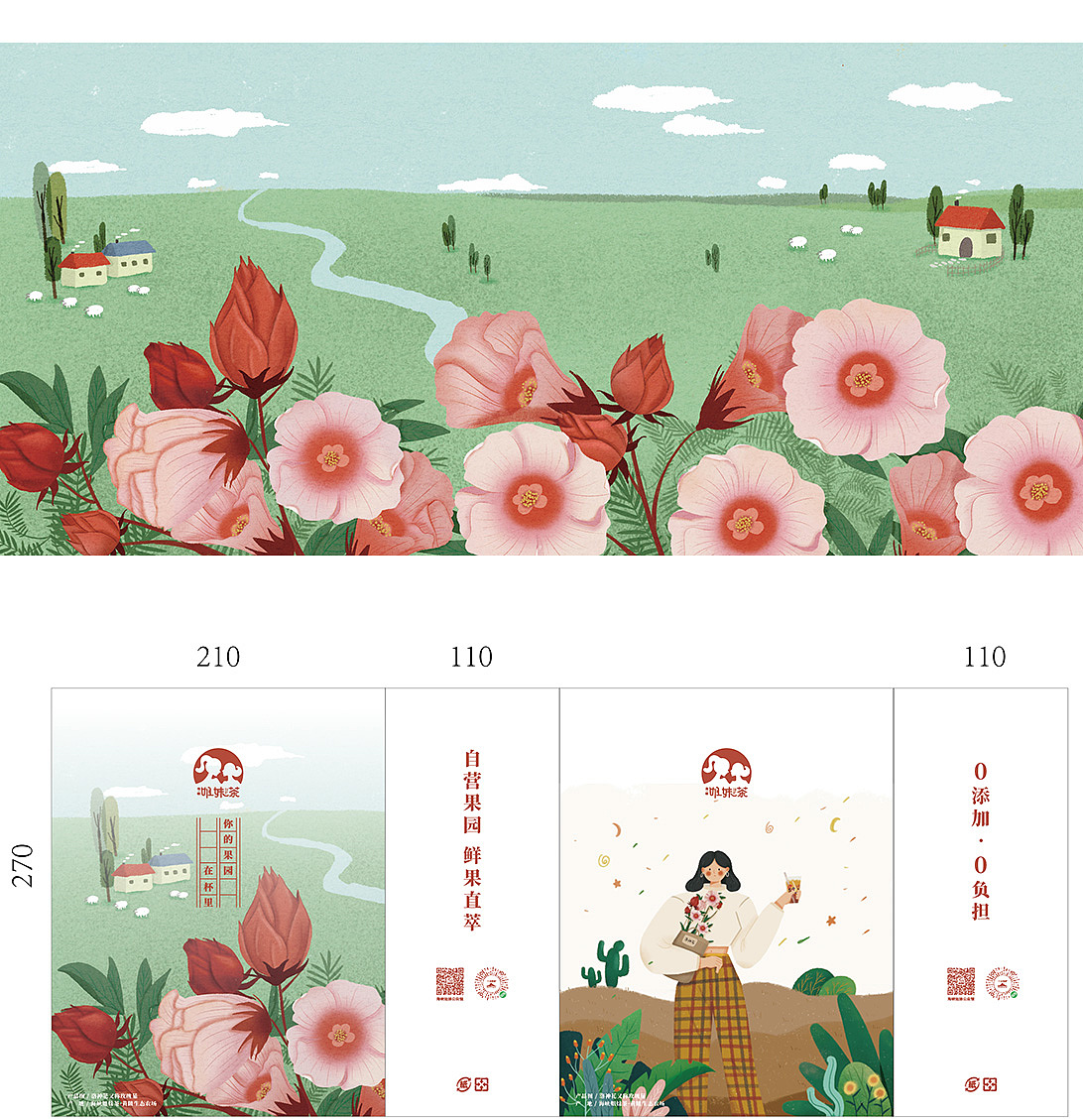 奶茶插画包装/海峡姐妹茶包装设计/快销食品包装（图ZMjM5MDg1MTA4） - 商业插画 - 站酷设计师CY游过一群鸭原创素材 - 站酷ZCOOL