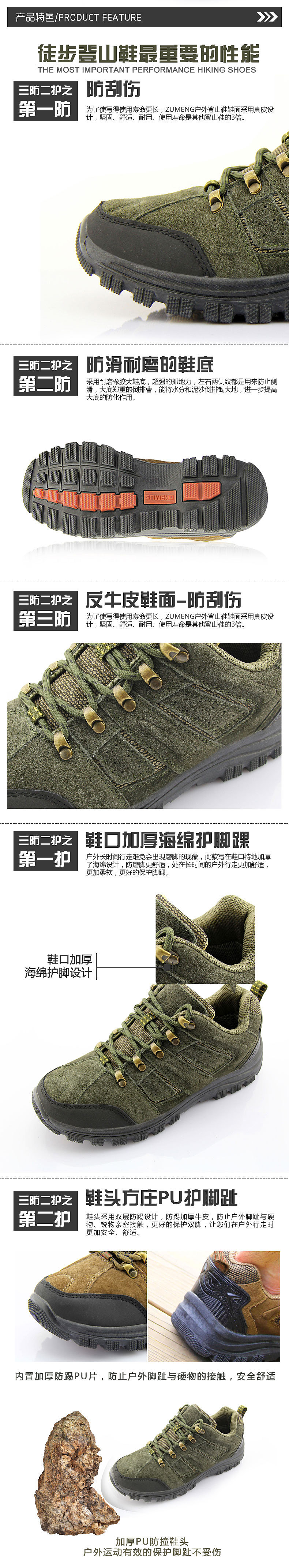 情侣登山鞋产品详情（图ZMTEzMTA1NDQ=） - 电商 - 站酷设计师lmyc原创素材 - 站酷ZCOOL