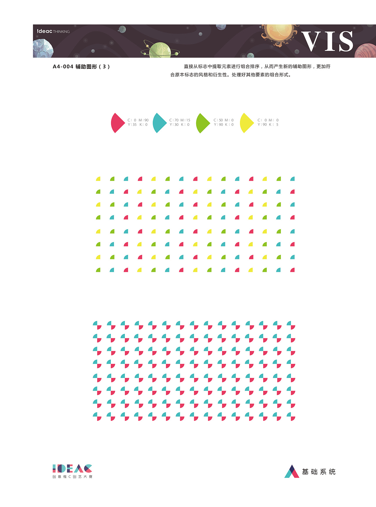 A基础部分（1）VI手册毕业设计＃青春答卷2016＃（图ZNTA3MzY4MjA=） - 品牌 - 站酷设计师翟建新原创素材 - 站酷ZCOOL