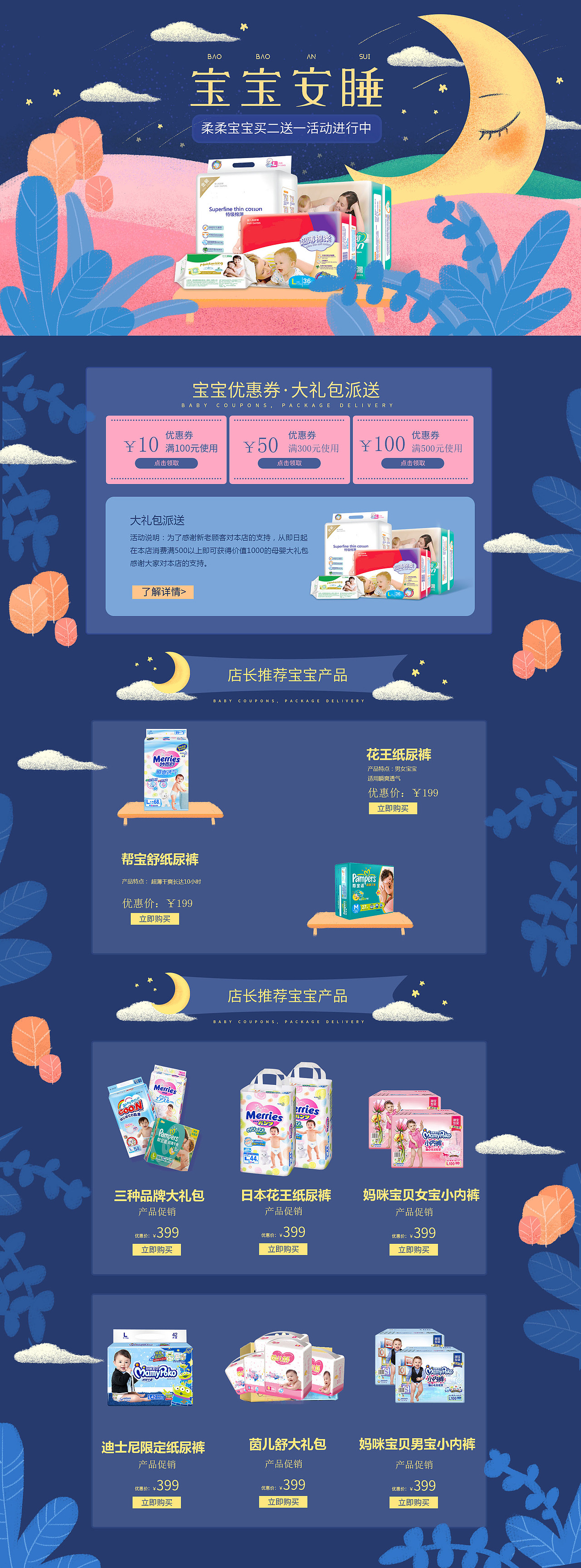 电商详情页（图ZMTI4NzgzMjYw） - 运营设计 - 站酷设计师ZY先森原创素材 - 站酷ZCOOL