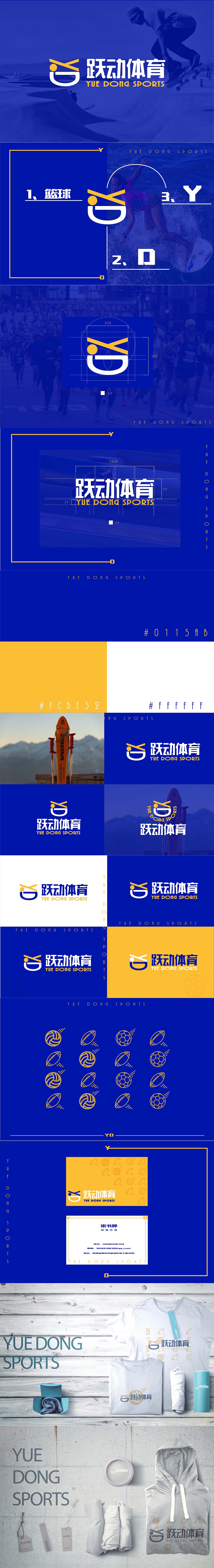品牌设计|跃动体育（图ZMTgzNzcxMDI0） - 品牌 - 站酷设计师松鼠格里斯原创素材 - 站酷ZCOOL