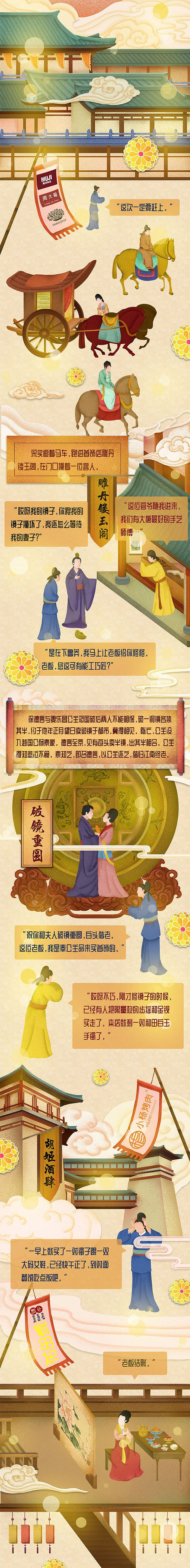 西安大唐西市 春节活动预热长图