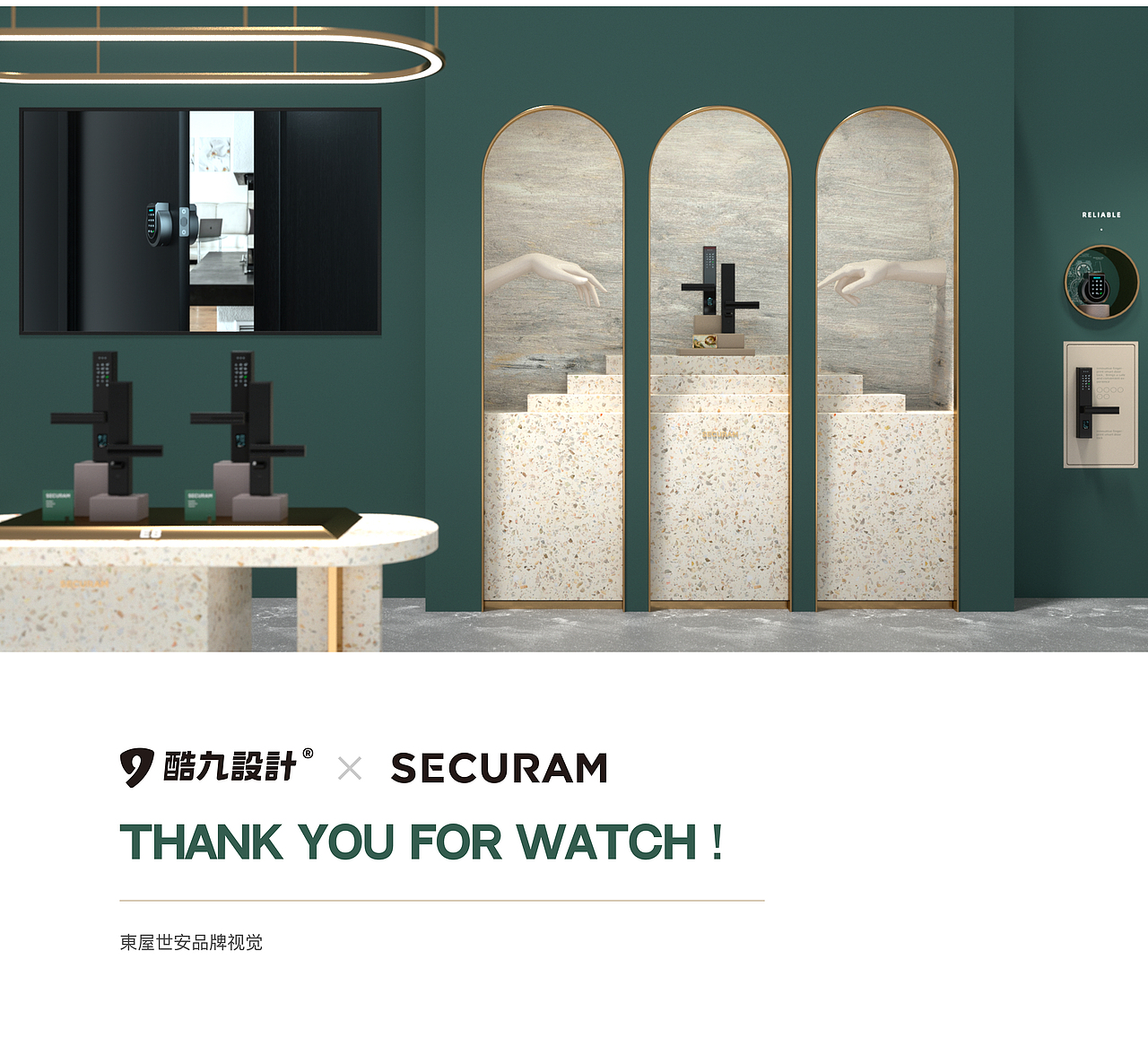 東屋世安——品牌形象 | 网页设计 | 空间设计