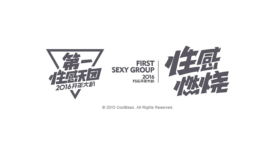 CoolBean专题活动字体