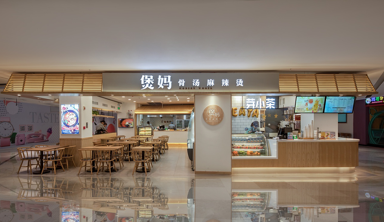 芽小茶/【煲妈——骨汤麻辣烫】（图ZMTA2OTEyOTky） - 环境/建筑摄影 - 站酷设计师酒店民宿空间摄影原创素材 - 站酷ZCOOL