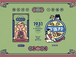 百雀羚品牌
