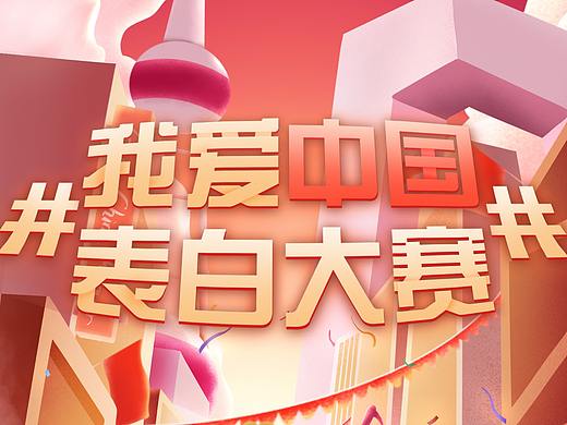 运营营销活动长图设计