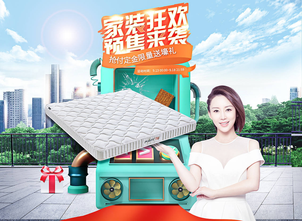 家纺首页（图ZMjI0ODE2NzUy） - 电商 - 站酷设计师小兵丁原创素材 - 站酷ZCOOL