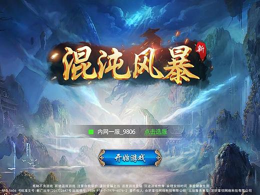 MMO项目【混沌风暴】部分界面展示（个人主页-ZNTA3MTg5NTY=） - 游戏UI - 站酷设计师PangGUI原创素材 - 站酷ZCOOL