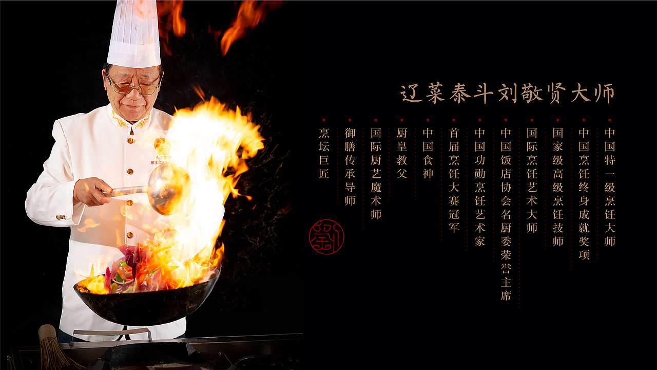 刘敬贤“满汉全席”冷链年货礼盒设计（图ZMjYwNDkwODQw） - 包装 - 站酷设计师刘珣liuxun原创素材 - 站酷ZCOOL