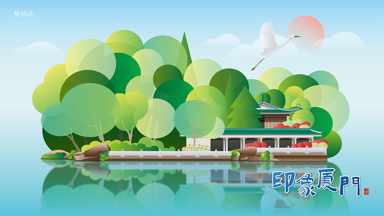 《印象廈門》系列插畫（圖ZMjcxMjc2Mjk2） - 創(chuàng)作習(xí)作 - 站酷設(shè)計(jì)師siyton原創(chuàng)素材 - 站酷ZCOOL