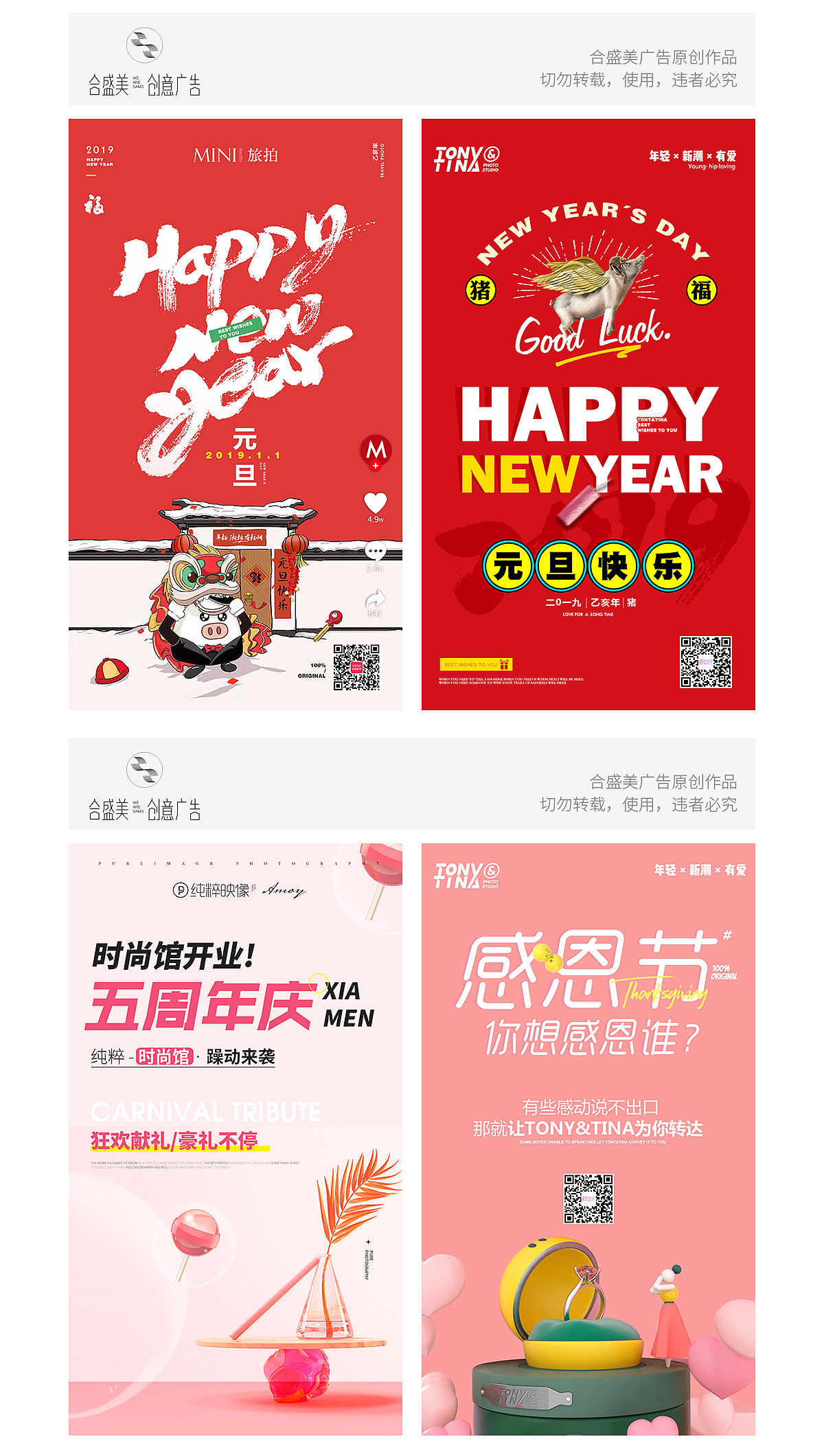 SAMO盛美——2018年度H5朋友圈精选（图ZMTQxOTYzNDUy） - 运营设计 - 站酷设计师厦门SAMO创意设计原创素材 - 站酷ZCOOL