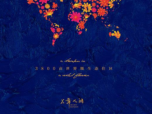 房产画册