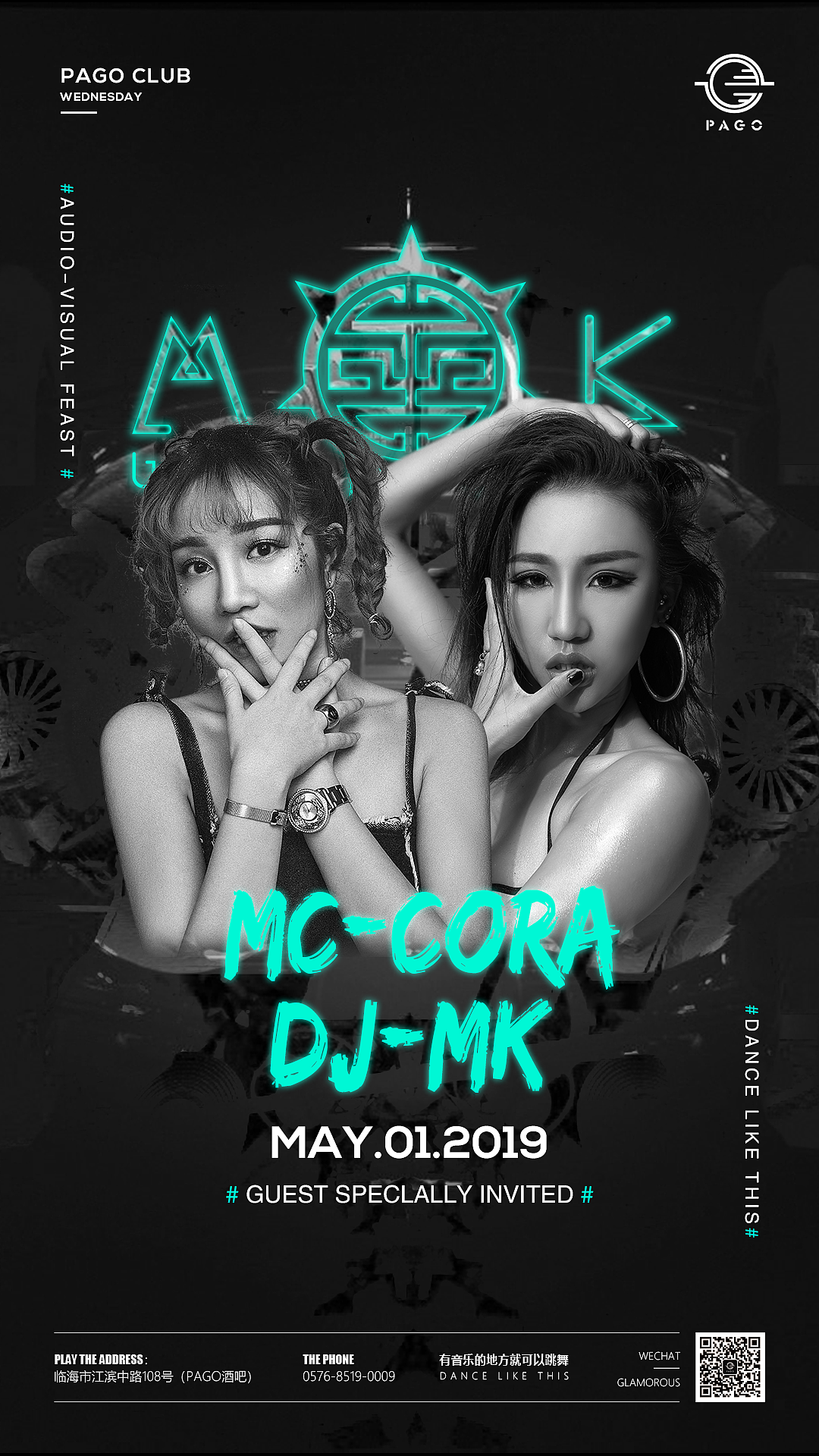 嘉宾海报（图ZMTU1MDQ1MDQ4） - 海报 - 站酷设计师遠行原创素材 - 站酷ZCOOL