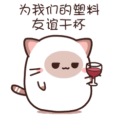 啡啡猫表情包第二弹