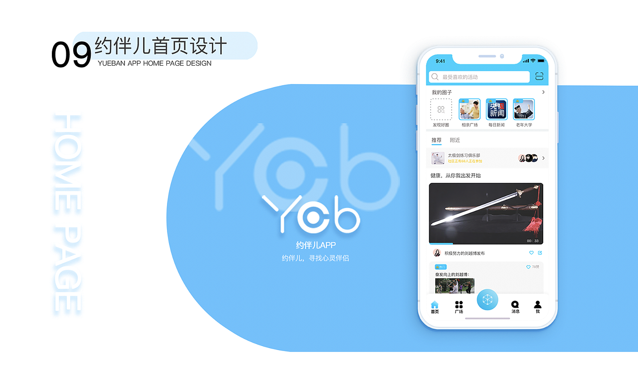 服务系统的设计--APP流程的思考（图ZMTcwNTk5NDk2） - APP界面 - 站酷设计师特依言原创素材 - 站酷ZCOOL