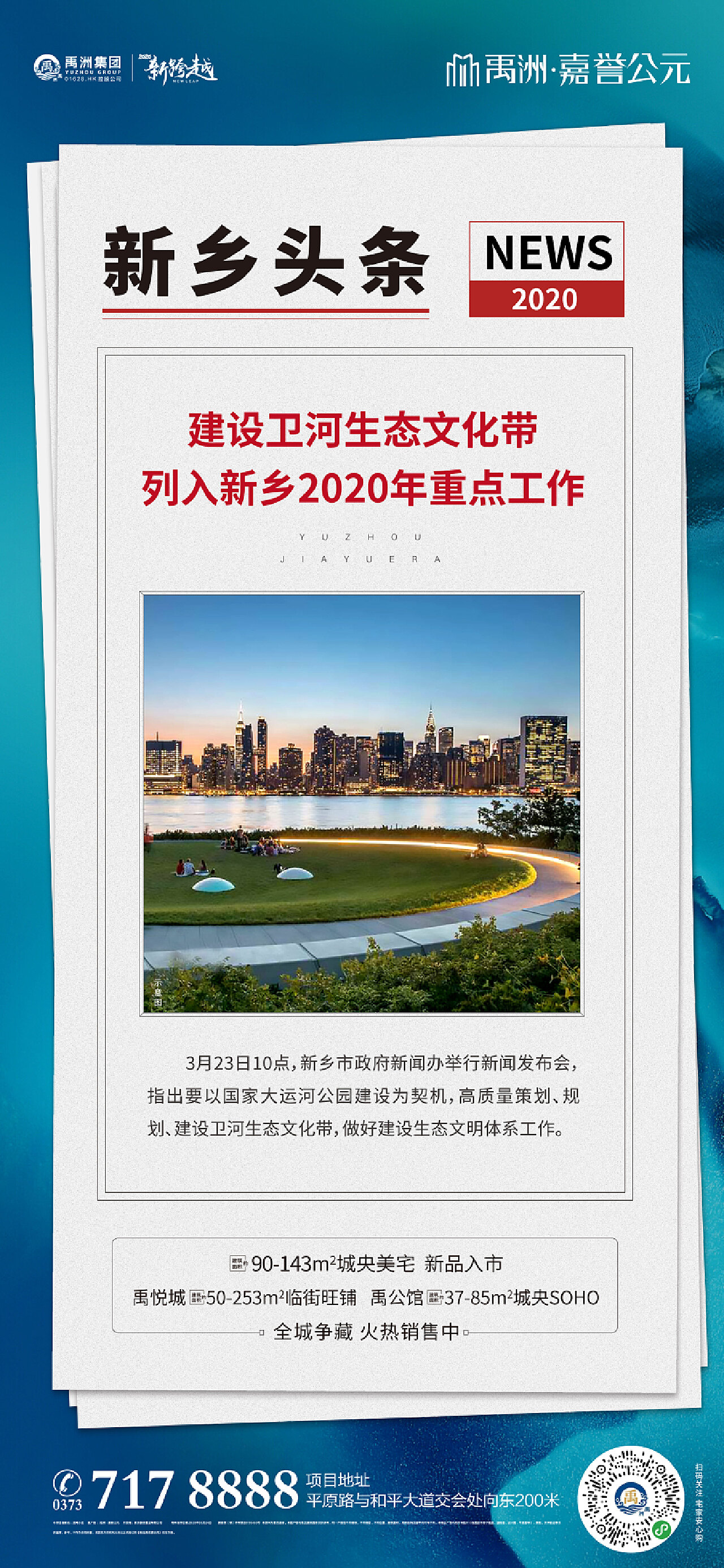 海报｜落实新十条，北京已取消调整优化126条政策措施__财经头条