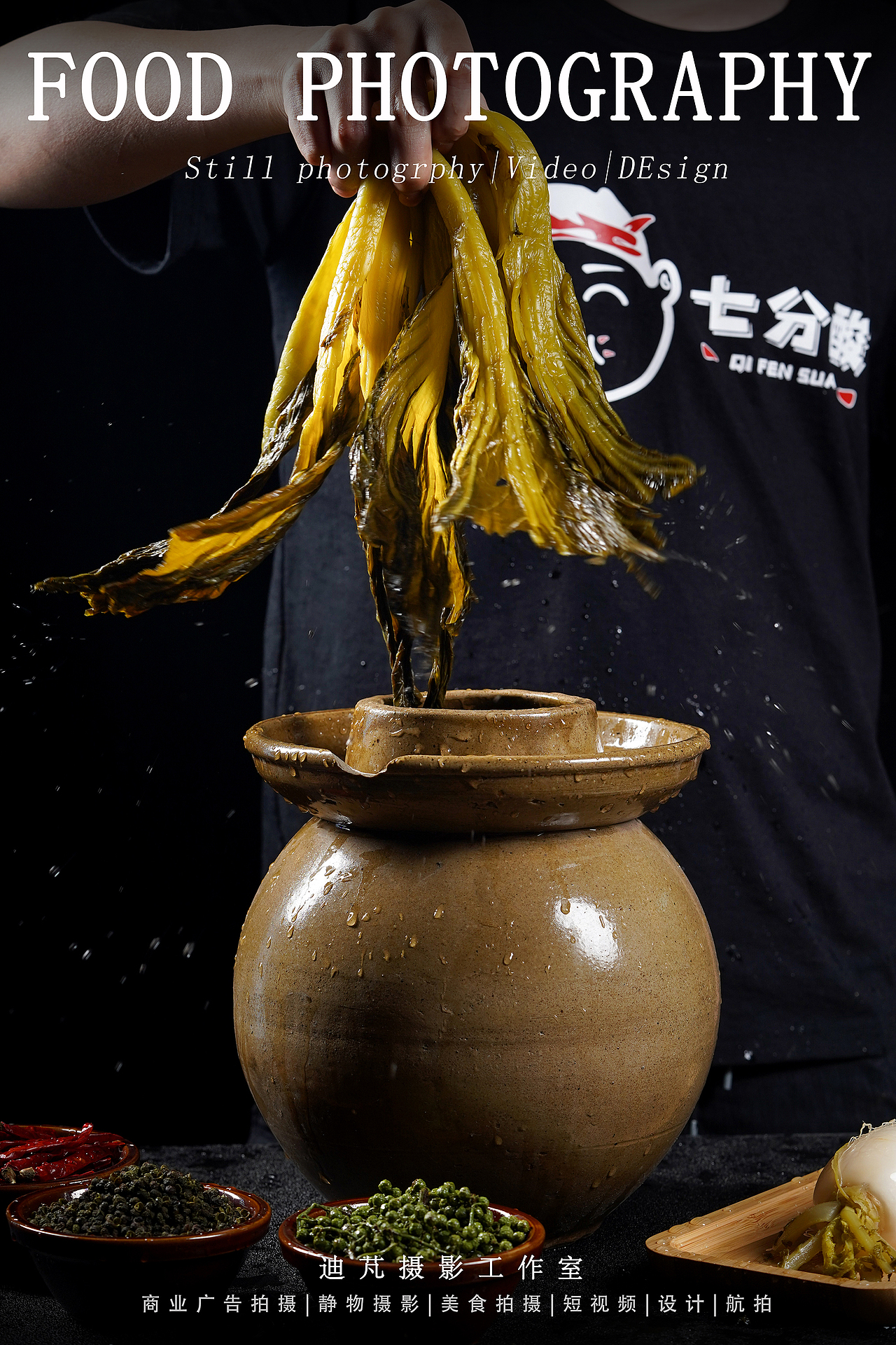 酸菜鱼|武汉餐饮外卖美食菜品拍摄|静物摄影|迪芃摄影（图ZMjQ5NzU0NTMy） - 美食摄影 - 站酷设计师迪芃视觉原创素材 - 站酷ZCOOL
