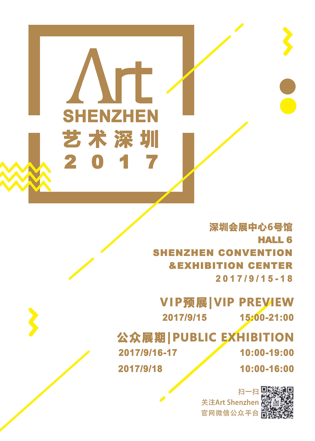 ArtShenzhen海报（图ZOTEzOTU1MjA=） - 海报 - 站酷设计师BamazingLam原创素材 - 站酷ZCOOL