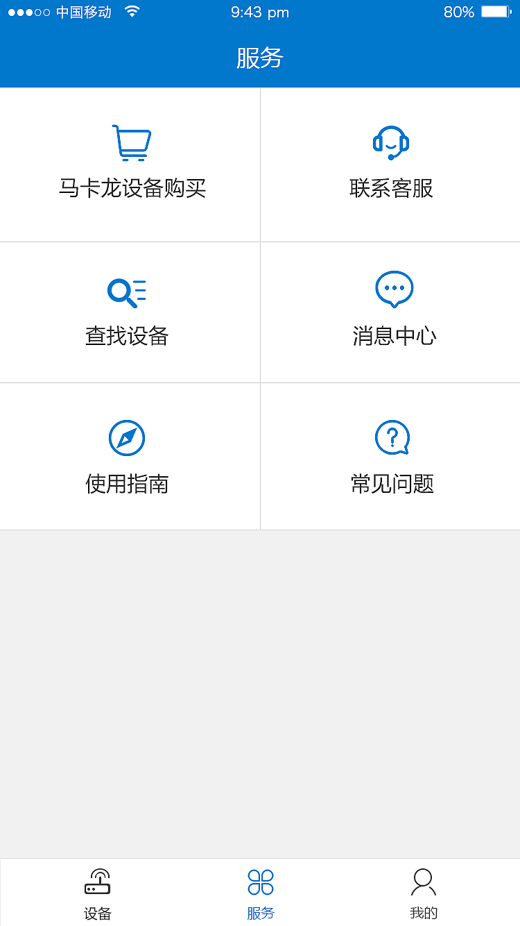 环球漫游-马卡龙APP设计
