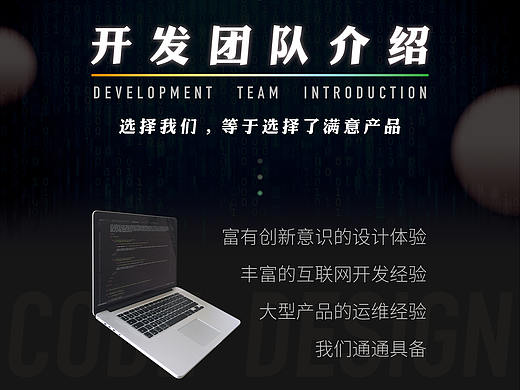 开发团队接外包海报
