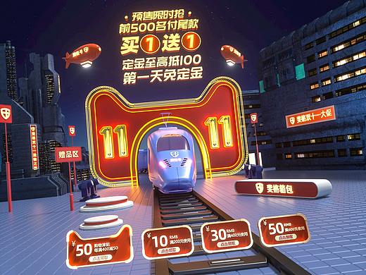 双十一页面