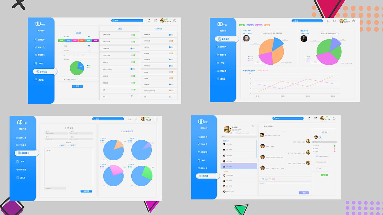 作品集（图ZMjAyOTE3Mjc2） - 其他UI - 站酷设计师精神拾荒者0原创素材 - 站酷ZCOOL