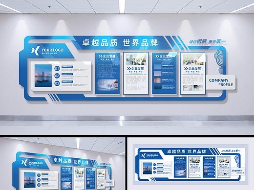 企业文化墙