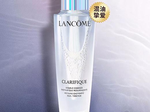 兰蔻极光水