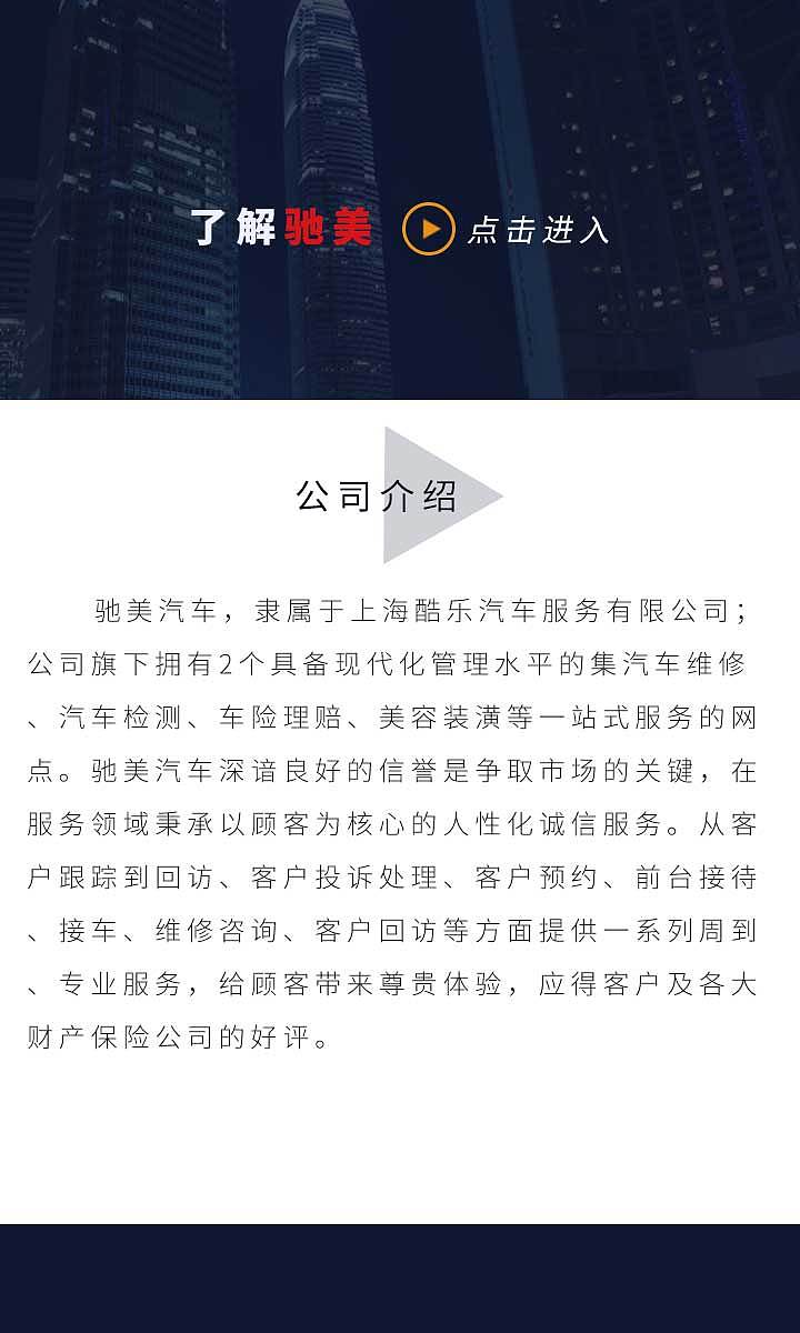 一家汽车公司的H5页面（图ZNjYzOTIyMzY=） - 移动端网页 - 站酷设计师郭栋66原创素材 - 站酷ZCOOL