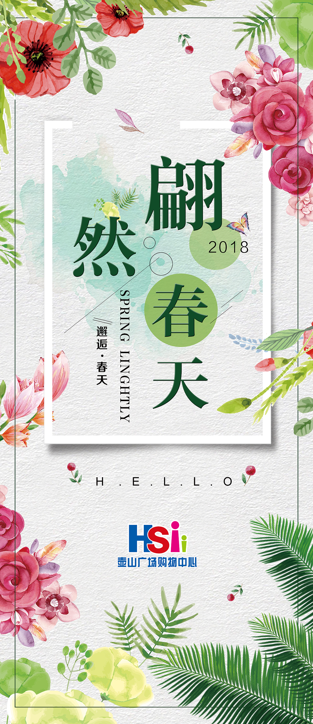 初春海报（图ZMTE1MDA0MTc2） - 海报 - 站酷设计师烟花飘散原创素材 - 站酷ZCOOL
