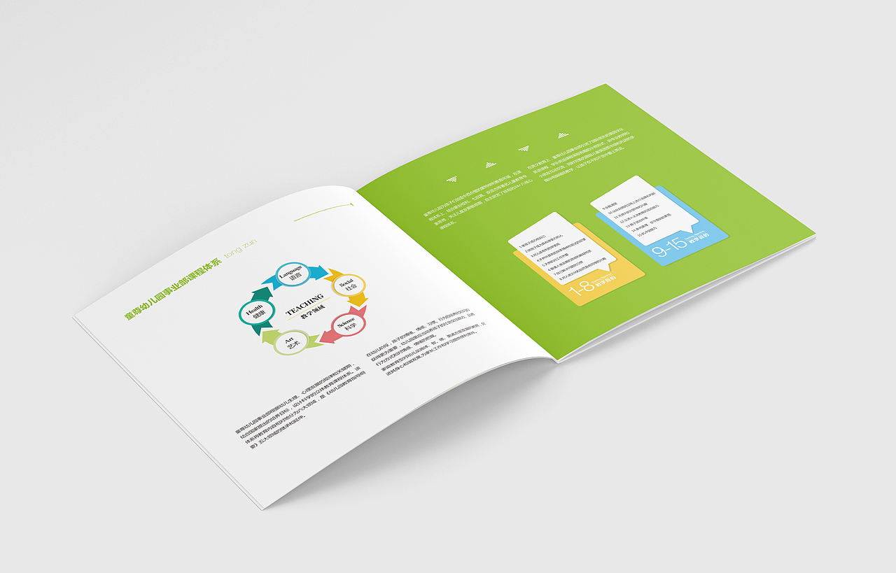 给之前公司做的宣传册