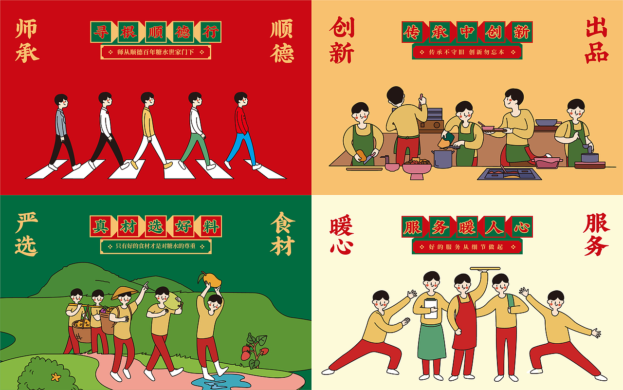 借力品类文化源头的“老戏新唱”——五条人糖水铺升级