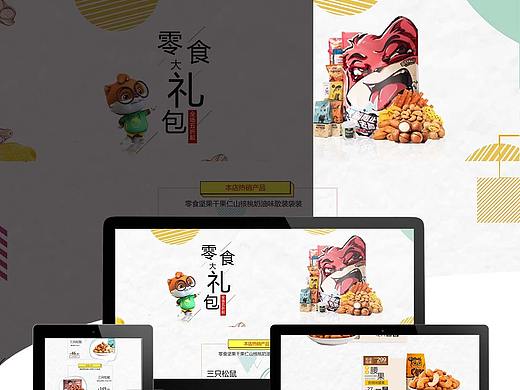 食品包装设计