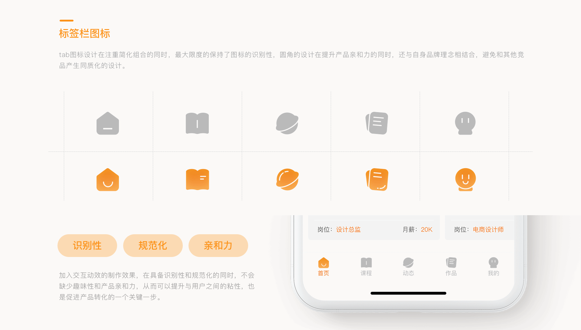 2021作品集（图ZMjc0NTQ3MDI4） - APP界面 - 站酷设计师不想工作但想赚钱原创素材 - 站酷ZCOOL