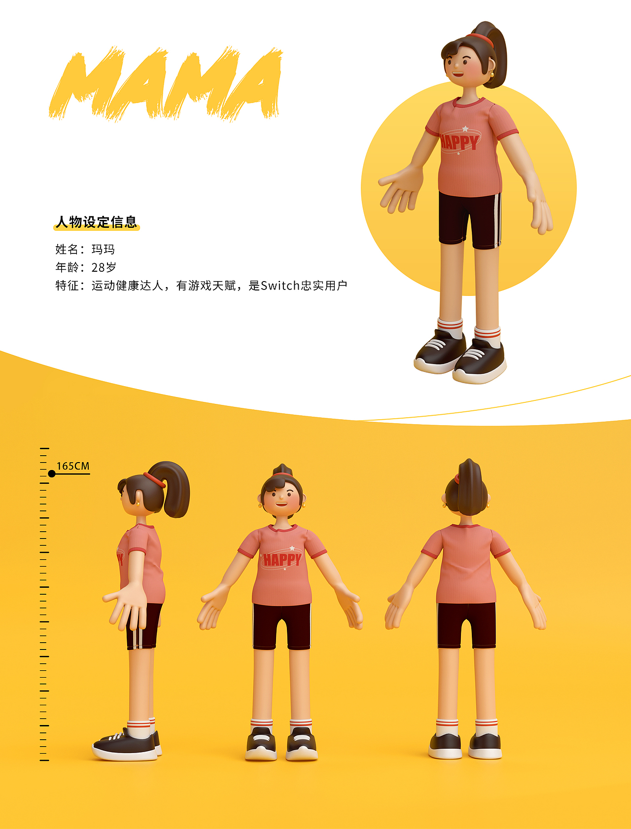 全家乐switch（图ZMjg0NDI2NDUy） - 其他三维 - 站酷设计师阿柯Ke原创素材 - 站酷ZCOOL