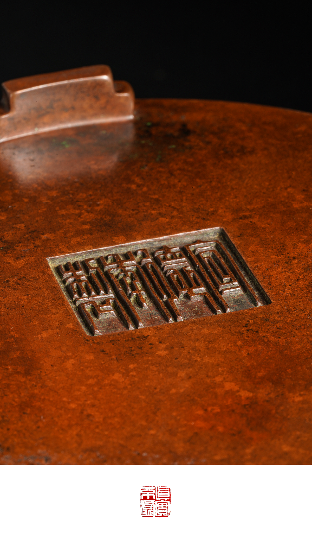 【宣德爐|八卦爐】