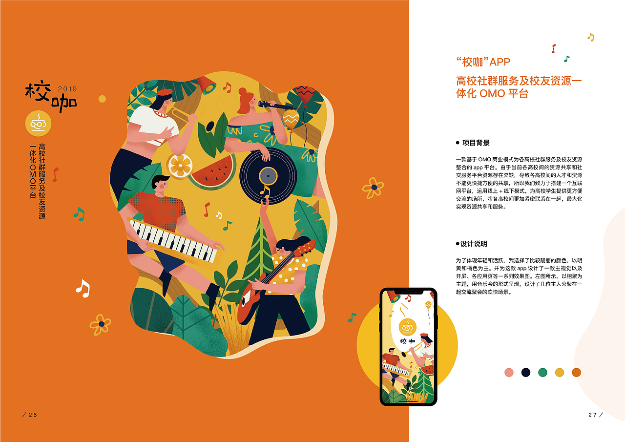 杜雨秋2020作品集（图ZMjI0NTEwMDE2） - 书籍/画册 - 站酷设计师A球球原创素材 - 站酷ZCOOL