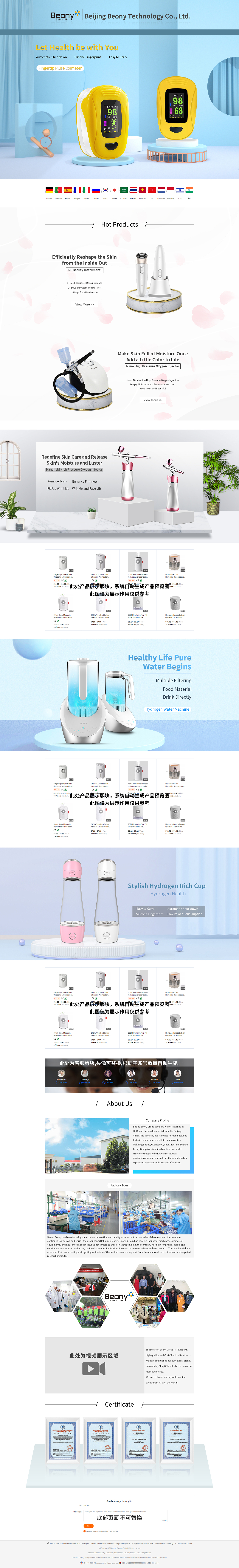 阿里国际站首页
