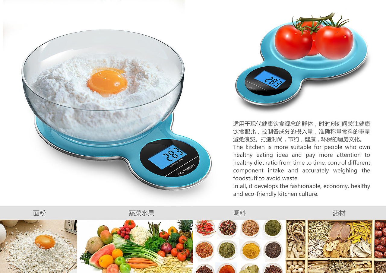 水波纹厨房秤（图ZMTY0MDgzNjg=） - 生活用品 - 站酷设计师jasperhou原创素材 - 站酷ZCOOL