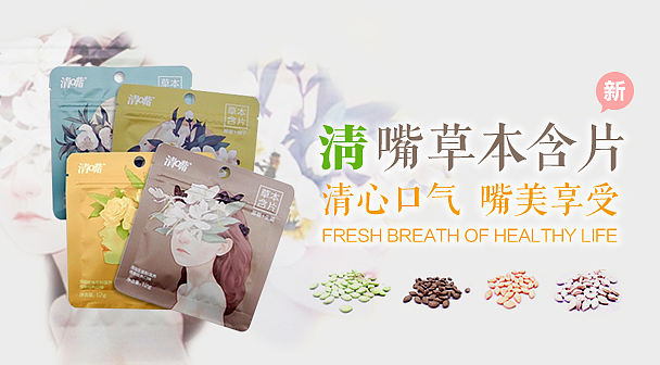 咀嚼片的一些banner（個人主頁-ZMTUzMDgyMTY=） - 運營設計 - 站酷設計師Jeff__原創(chuàng)素材 - 站酷ZCOOL