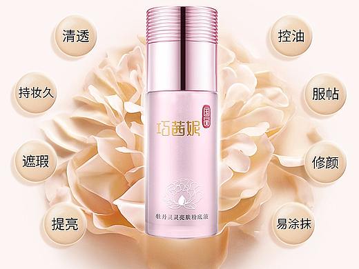 粉底液詳情（個人主頁-ZMjgwNDgwNzY=） - 電商 - 站酷設(shè)計師Rakers_原創(chuàng)素材 - 站酷ZCOOL