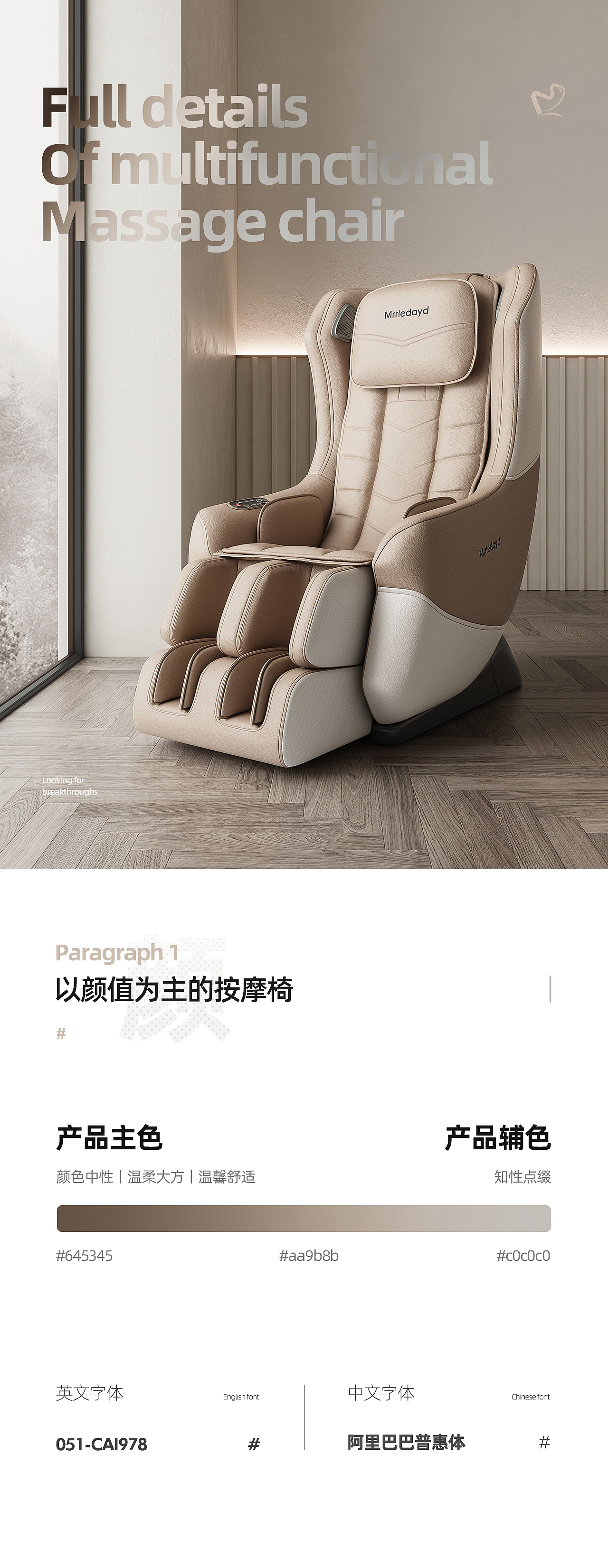 默里蒂度Mrrledayd详情全案*3（图ZMjkyNjM1NjIw） - 电商 - 站酷设计师叁度计_詹俊浩原创素材 - 站酷ZCOOL