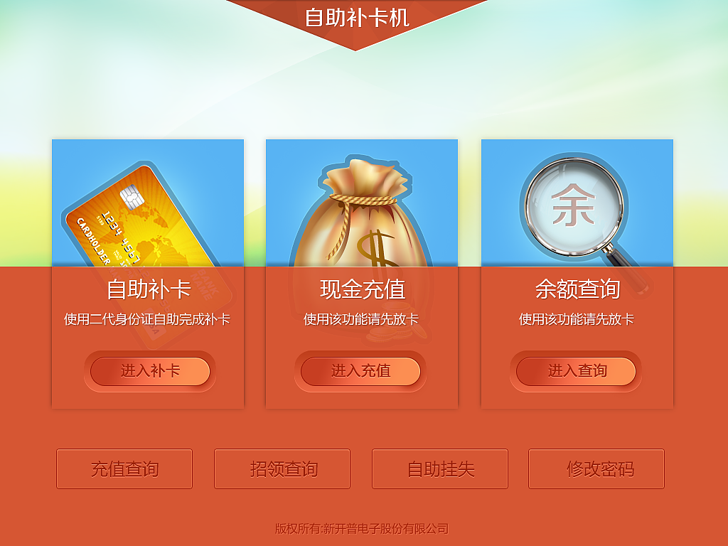 某补卡终端系统飞机稿（图ZMTg0ODA0ODA=） - APP界面 - 站酷设计师feelsun123原创素材 - 站酷ZCOOL