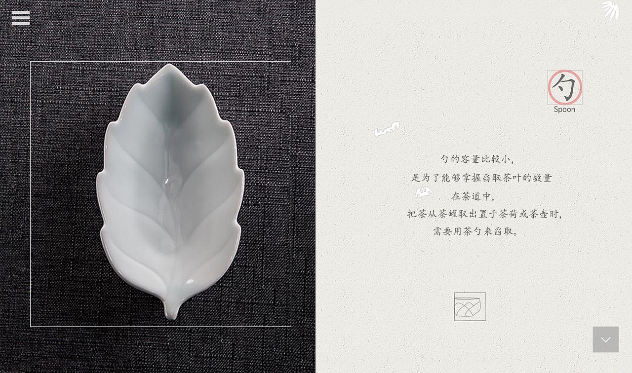 功夫茶具网页设计