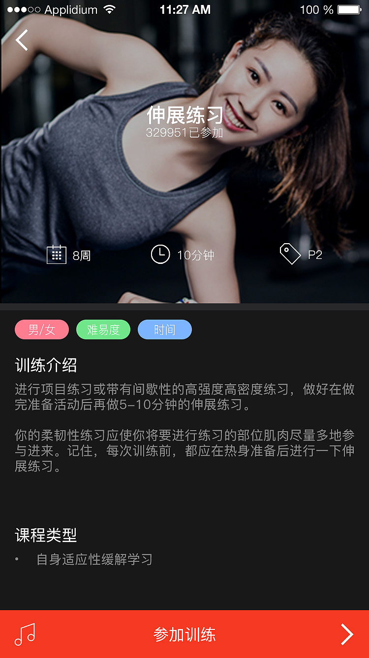 运动APP（图ZODE0NDY5MjQ=） - APP界面 - 站酷设计师NoraNa诺拉原创素材 - 站酷ZCOOL