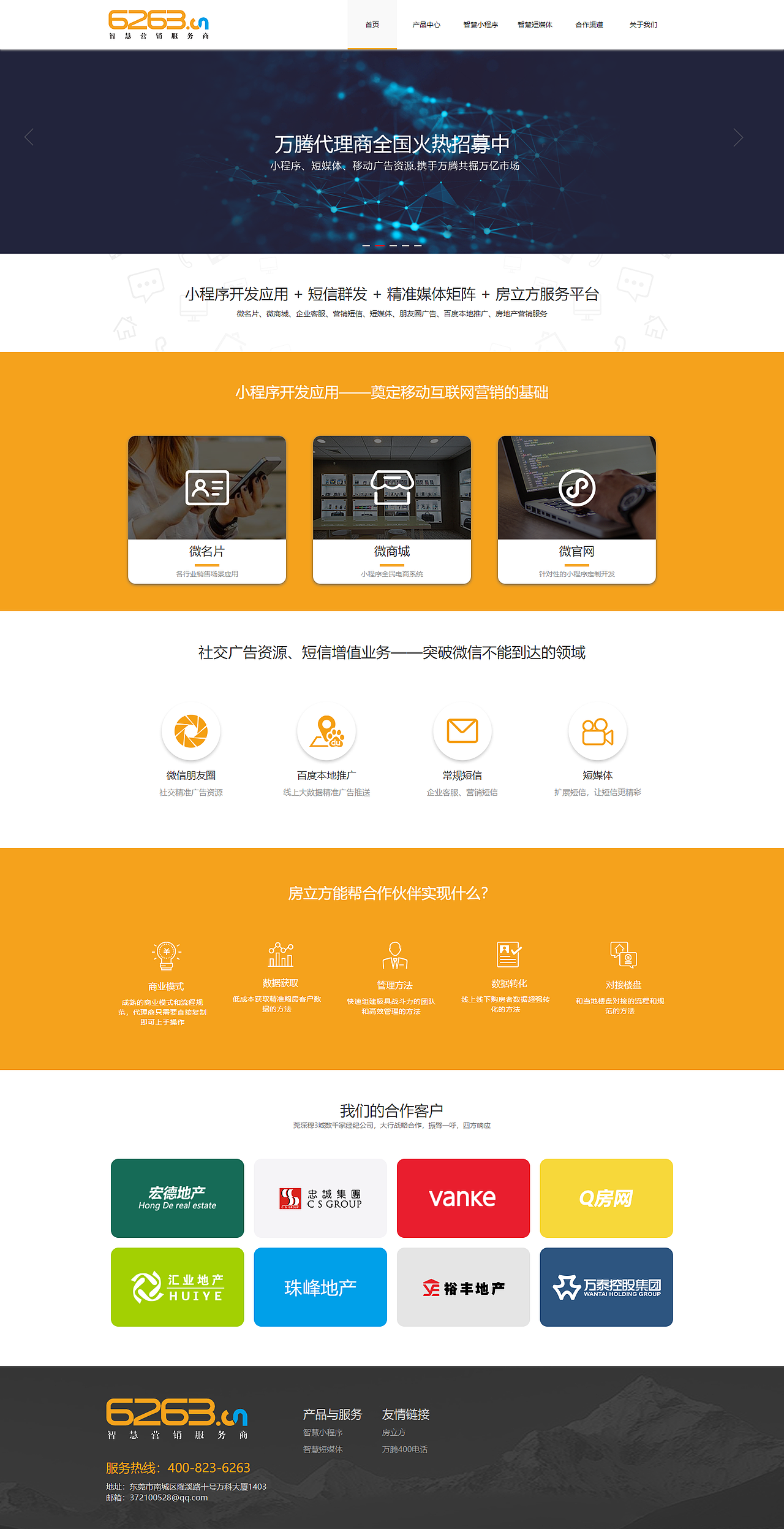 6263公司官网设计