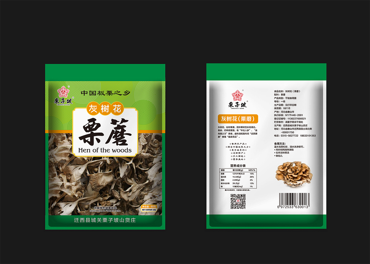 食品包装设计（图ZMjMwNTk2MTgw） - 包装 - 站酷设计师fafa8554368原创素材 - 站酷ZCOOL